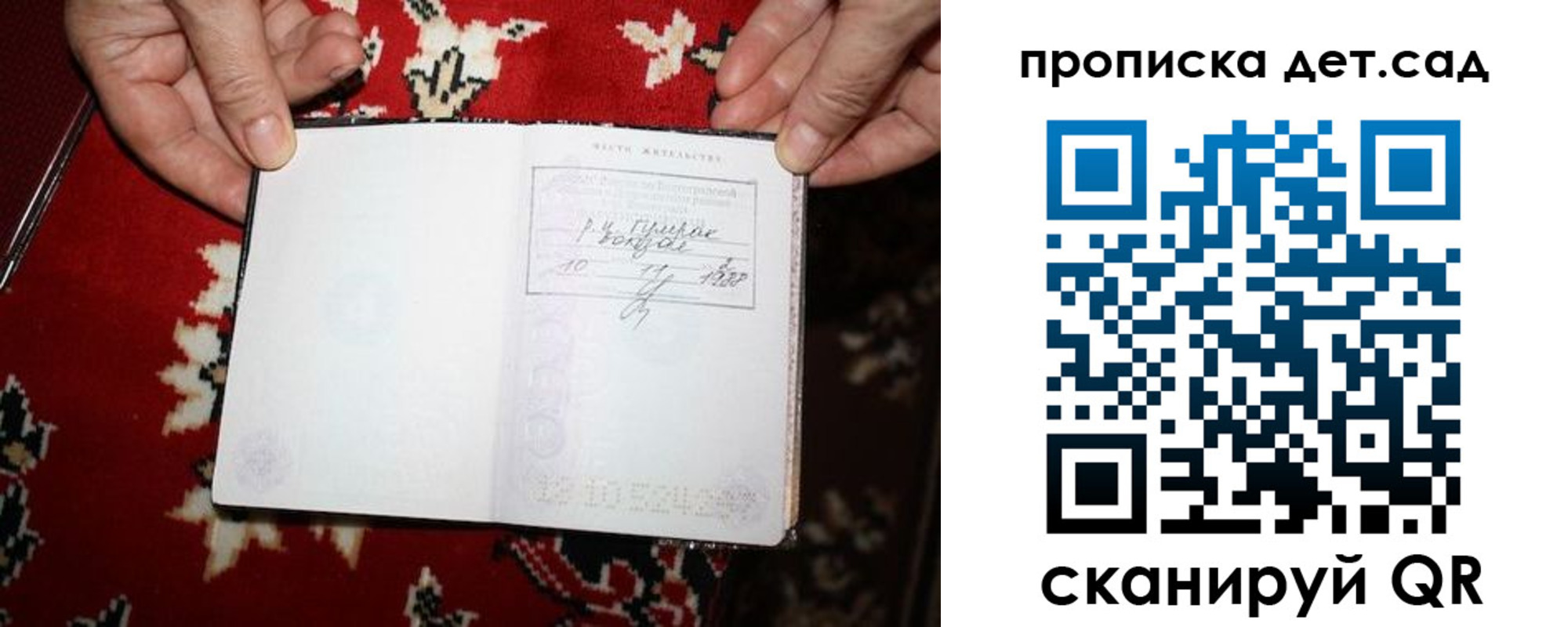 временная регистрация надежно в Соколе