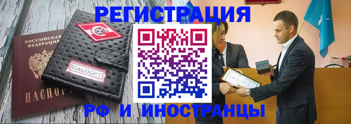прописка ребенка в Соколе