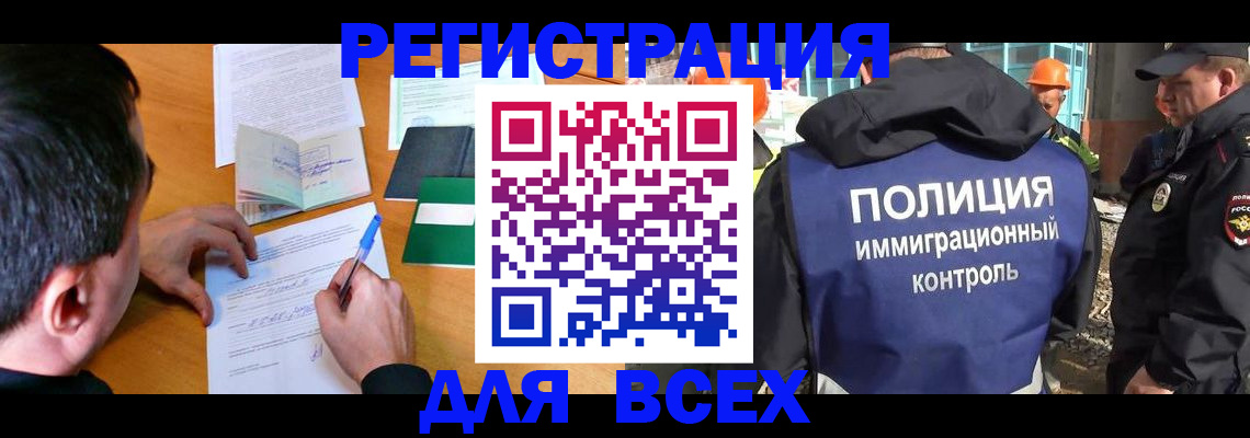 прописка для военкомата в Соколе