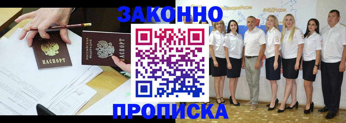 миграционный учет в Соколе